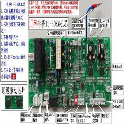 RC-POWER電磁加熱板批發價格